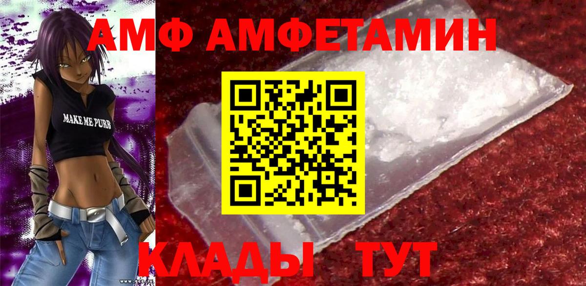 АМФЕТАМИН 97% Кашира