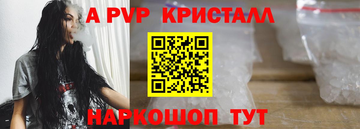 A-PVP мука Кашира