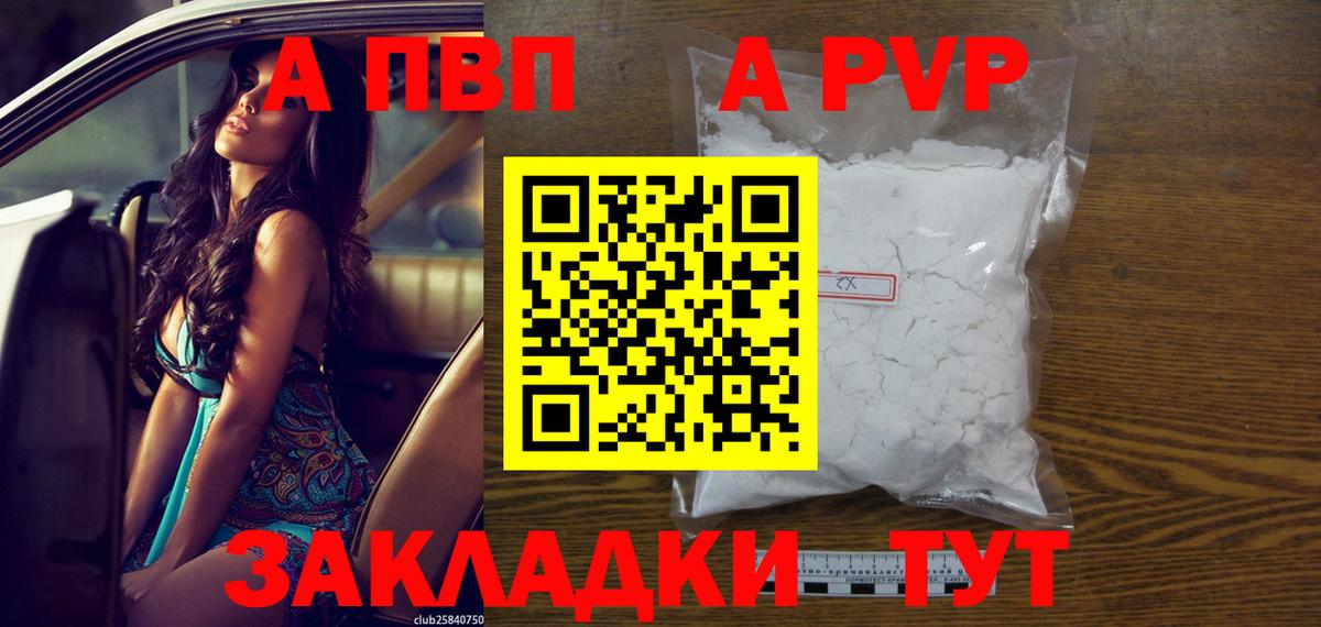 Альфа ПВП СК  Вход с VPN  Кашира 