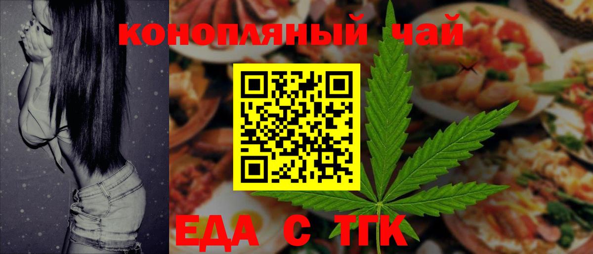 Canna-Cookies конопля  Вход с VPN  Кашира 
