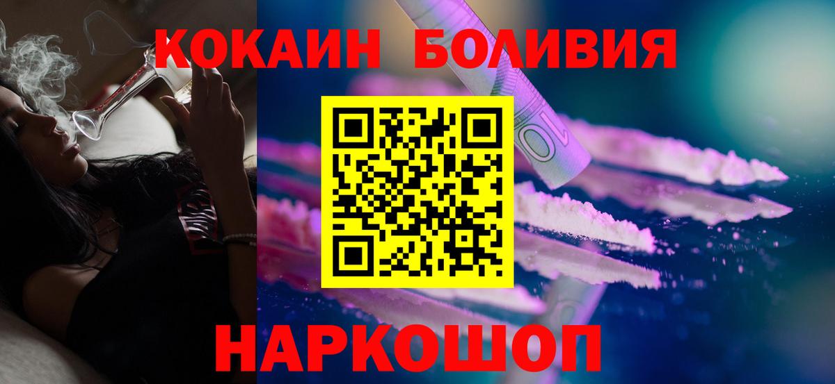 Кокаин 97% Кашира