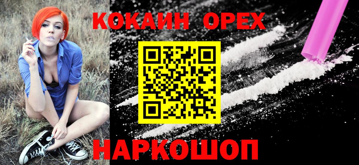 COCAIN  Вход с VPN  Кашира  COCAIN 99% 