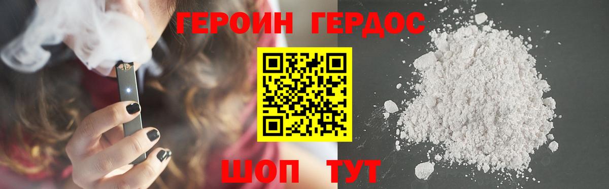 ГЕРОИН хмурый  Вход с VPN  Кашира 