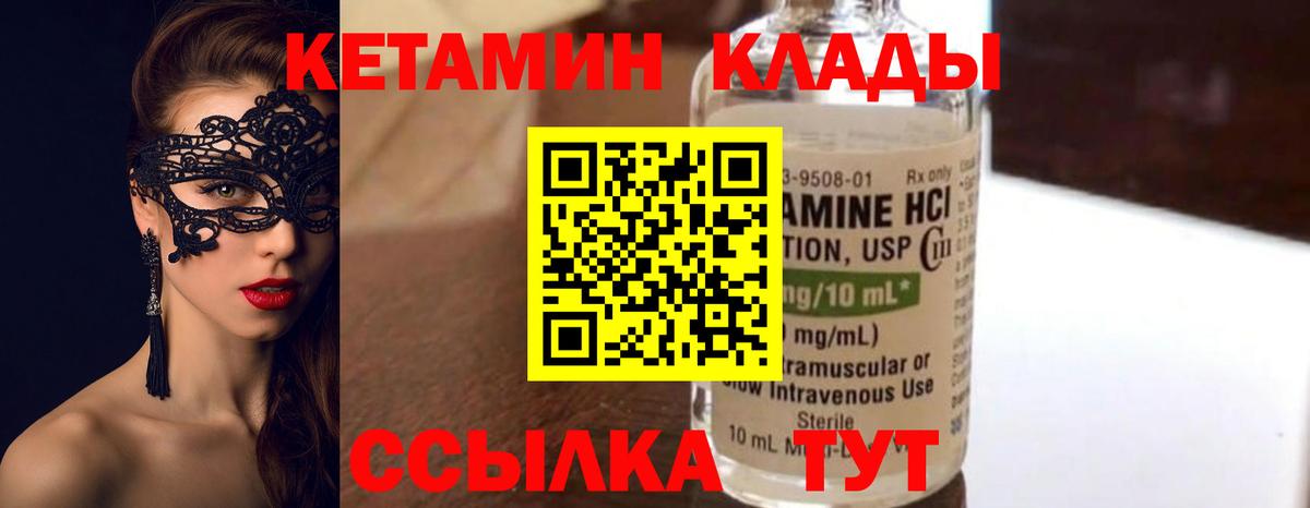 Кетамин VHQ  Кетамин ketamine  Кашира  мега рабочий сайт  Вход с VPN 