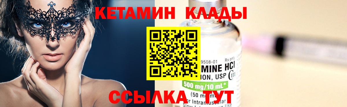 Кетамин ketamine Кашира