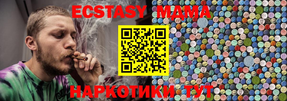 МДМА  MDMA crystal  Кашира  Вход с VPN  МДМА crystal 
