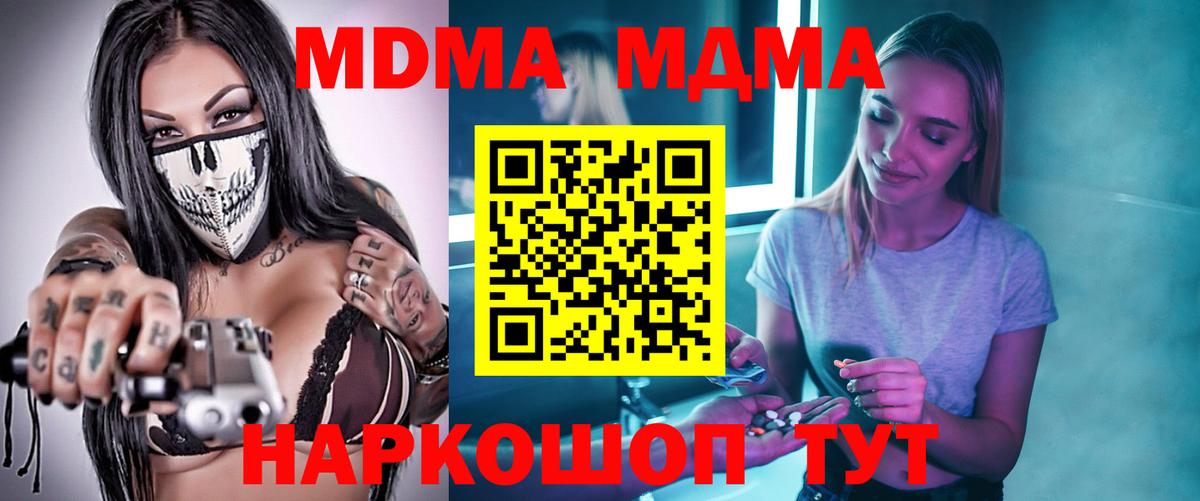МДМА VHQ Кашира