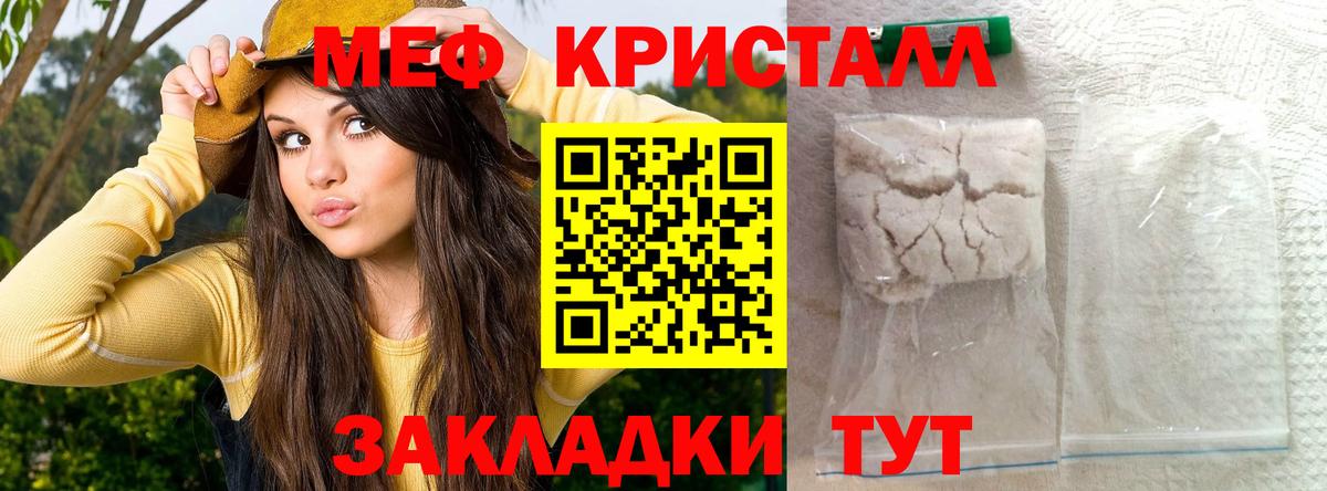 МЕФ мука Кашира