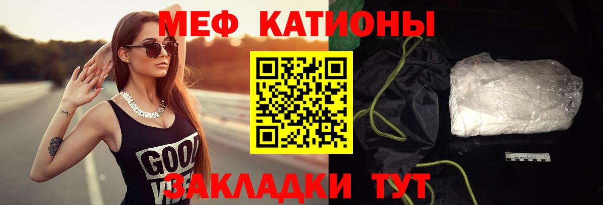 Меф кристаллы  Вход с VPN  Кашира  Мефедрон мяу мяу 