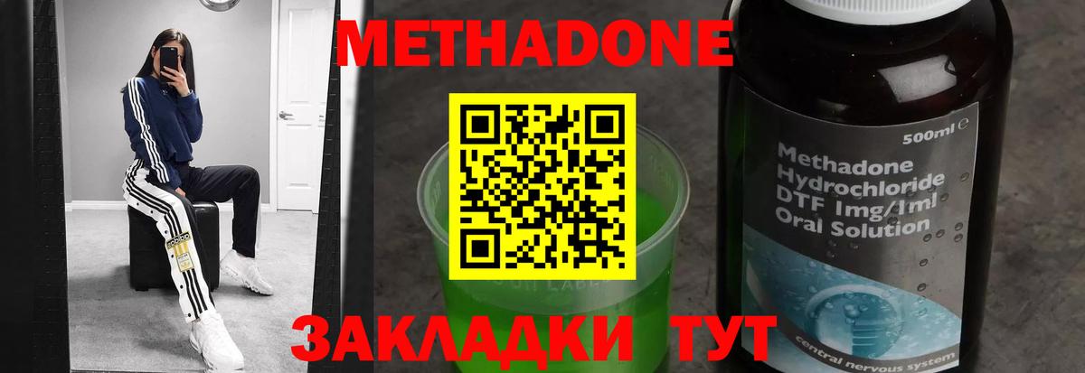 Кашира  Метадон мёд  МЕТАДОН мёд  Вход с VPN 