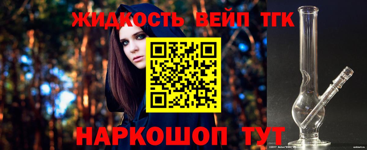 Дистиллят ТГК вейп с тгк Кашира